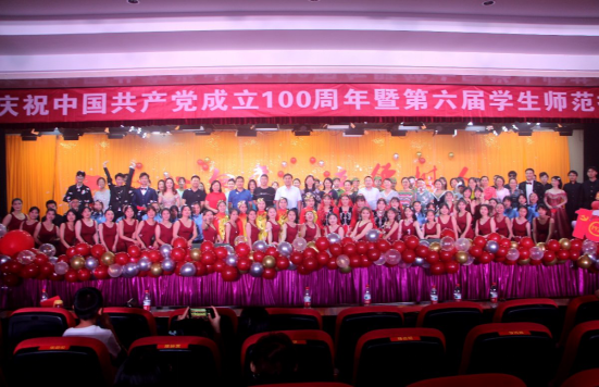教育学院举行“庆祝中国共产党成立100周年暨第六届学生师范技能展演”活动